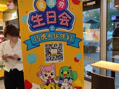-麦当劳(景城邻里中心店)