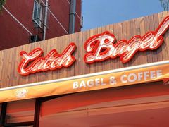 门面-Catch Bagel(芳草地店)