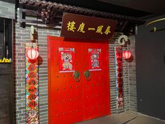 -梦游沉浸式古风剧场·春风一度楼(车公庙店)