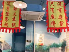 -马路边边 传媒大学店