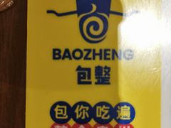 -包整·丝娃娃(甲秀楼景观店)