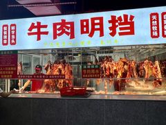 -养牛邓·潮汕牛肉海鲜自助火锅(广州店)