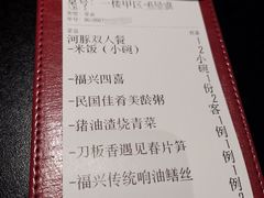 -童福兴·南京菜(老门东店)