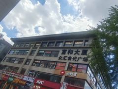 -开元商城(钟楼店)