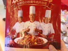 -辣可可·现炒黄牛肉(皇庭广场店)
