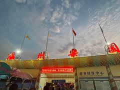 -温州乐园