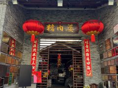 -猪肉婆私房菜(容桂总店)