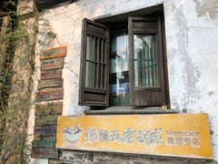 门面-鸡脚旮旯平江路店