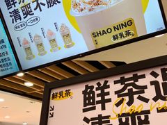 -烧柠·柠檬茶(大融城店)