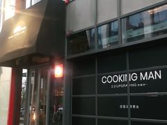 -Cooking Man(中懋天地店)