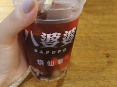 -八婆婆烧仙草(曾厝垵店)