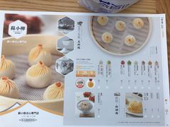 -苏小柳点心·手作小笼包(新街口分院店)