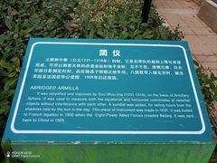 -紫金山天文台