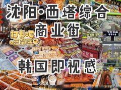 -西塔