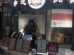 门面-和气桃桃(宏伊广场店)