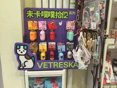 -悦宠凯宝动物医院·牙科·皮肤科(朝阳北路店)