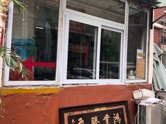 门面-陈记麻辣烫(浦口道店)