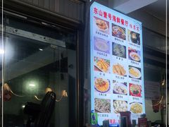 -东山壹号海鲜餐厅(金銮名都店)