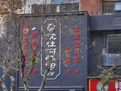 -沈灶河豚宴·河豚融合餐厅(汉中路店)