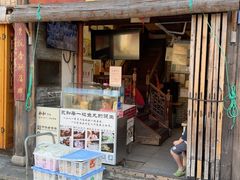 -永和鱼丸(南后街店)