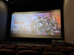 -中影国际影城(东方新天地CINITY店)