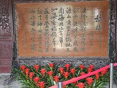-梅园