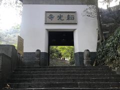 -韬光茶庵