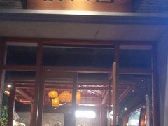 -群英会·三国菜(曹魏古城店)