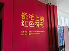 -景德镇中国陶瓷博物馆