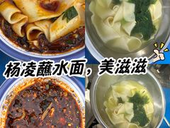 -杨凌蘸水面(建章路店)