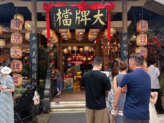 门面-南京大牌档(苏州中心店)