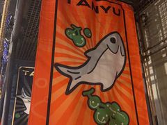 -探鱼·鲜青椒爽麻烤鱼(北京路天河城店)
