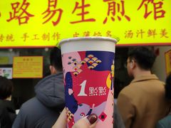 -小路易生煎馆(前进五路店)