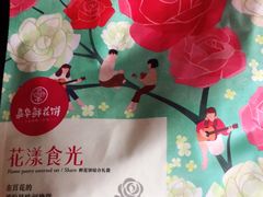 -嘉华饼屋JOY BAKERY(南屏街店)