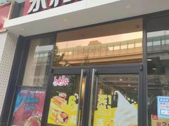门面-永和大王(茉莉上新·共和新路店)