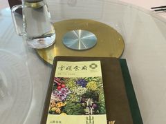 -云腾食府·云南菜