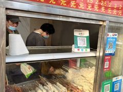 -庞记炸串