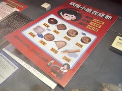 -欧阳小姐在成都(鼓楼店)