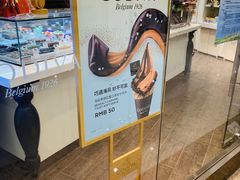 门面-GODIVA(万象城店)