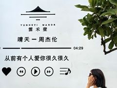 -云禾壹海景庄园餐厅