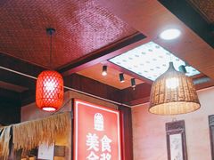 -富正毅三下锅连锁(三店)