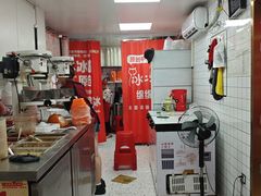 -冰冰酱老味刨冰绵绵冰(中山路总店)