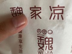 -魏家凉皮(西安秋林宏业商厦店)