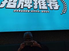 -半天妖烤鱼(方庄店)