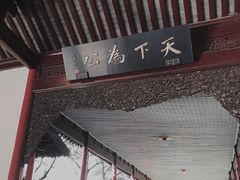 -南京中国近代史遗址博物馆(南京总统府)