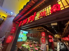 -老湘村·湖南土菜(天河维多利店)