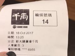 -千两(海港城店)