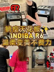 -Fundi张玉珊修身堂·indiba·BTL科技瘦身