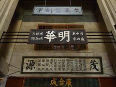 -汕头市小公园