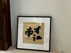 -春家·非遗手工小吃(徐汇万科广场店)